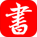 書法練字帖安卓手機(jī)版