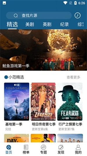 美劇天堂電視劇免費播放版 第1張圖片