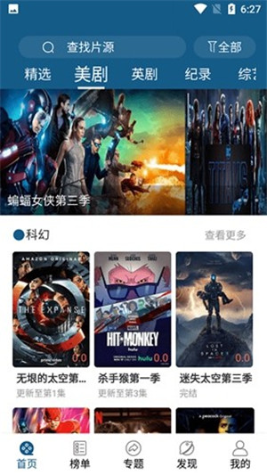 美劇天堂電視劇免費播放版 第2張圖片