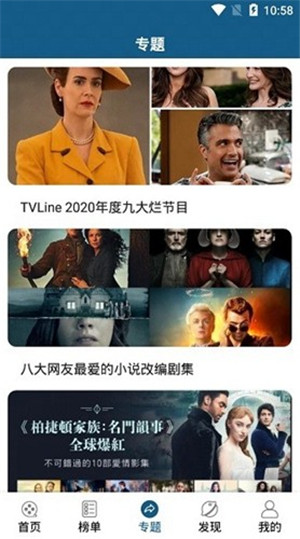 美劇天堂電視劇免費播放版 第3張圖片