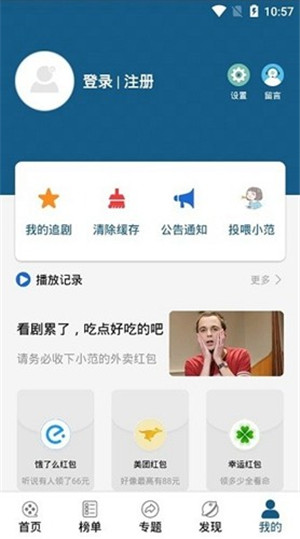 美劇天堂電視劇免費播放版 第4張圖片