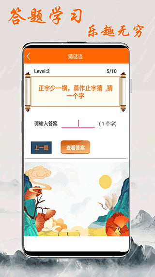 趣學習手機官方版