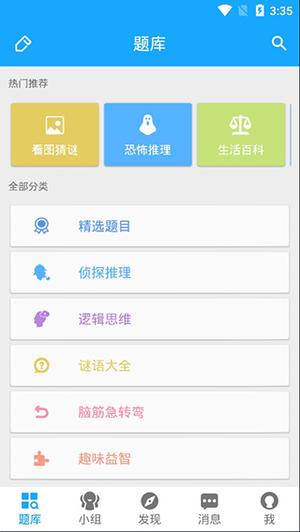 33IQ破解版內購破解 第1張圖片
