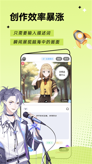 觸漫內置菜單版 第3張圖片