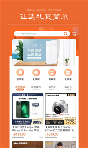 禮優優最新版本