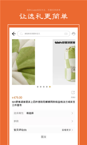 禮優優最新版本