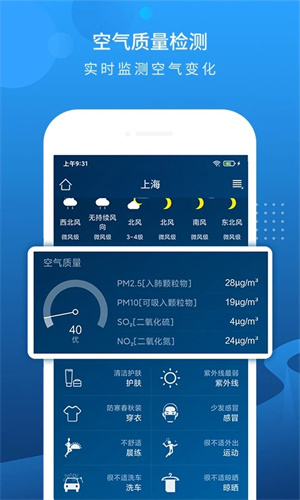 本地天氣預報軟件手機版