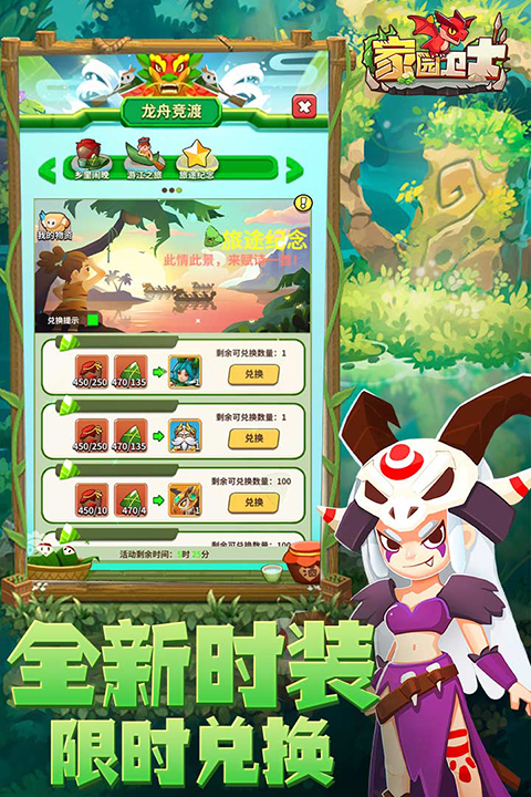 家園衛士0.1折