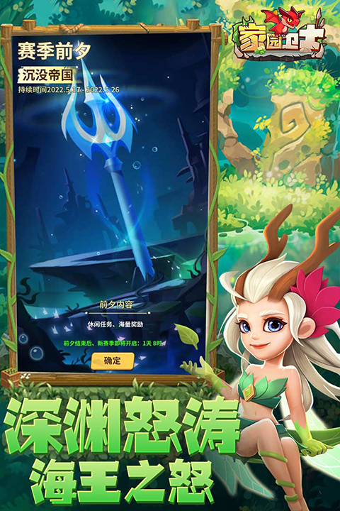家園衛士0.1折