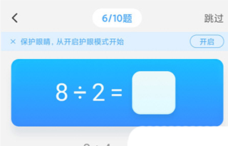 作業幫口算安卓版