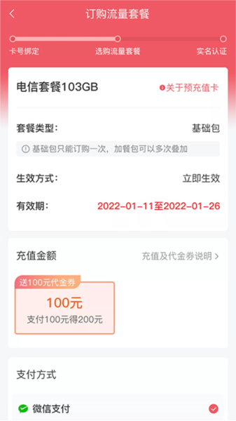 夢聯通信安卓版