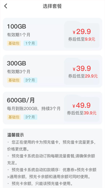 夢聯通信安卓版