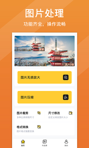 照片清晰修復app破解版