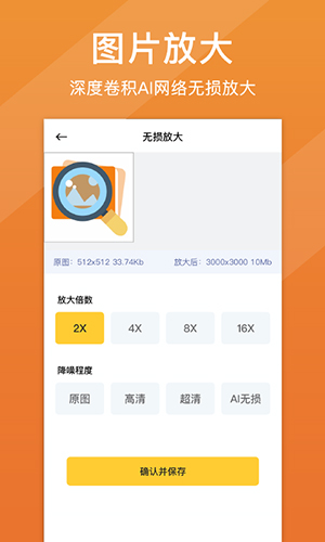 照片清晰修復app破解版