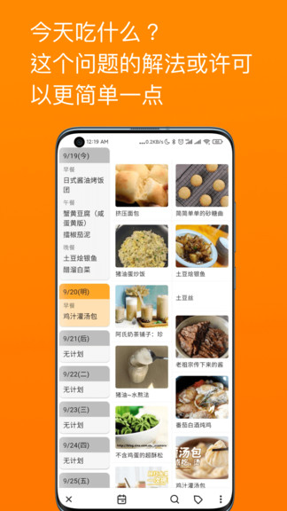 料理筆記優化版