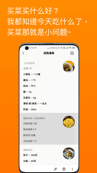 料理筆記優化版
