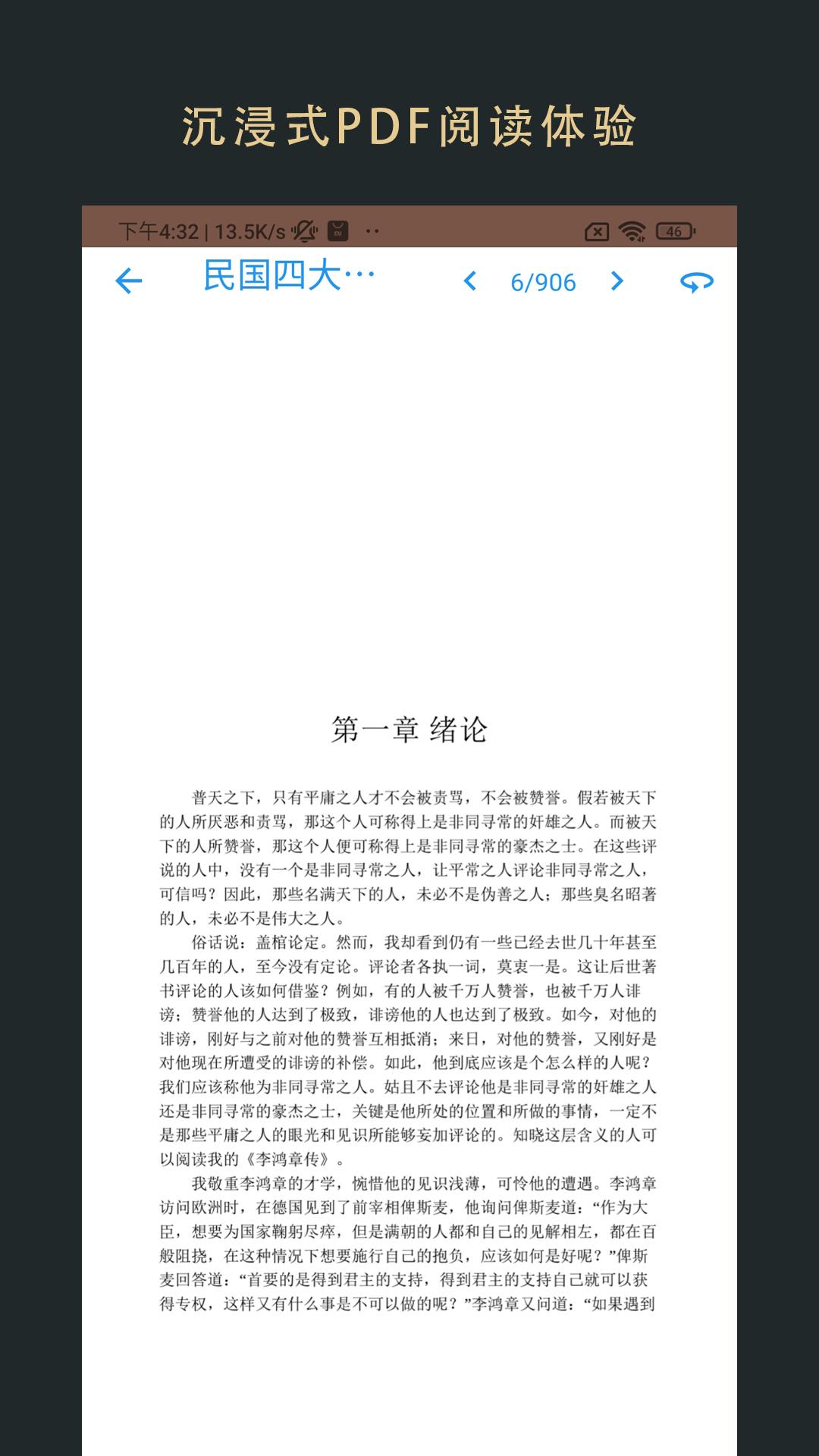 飛魚讀書官網版