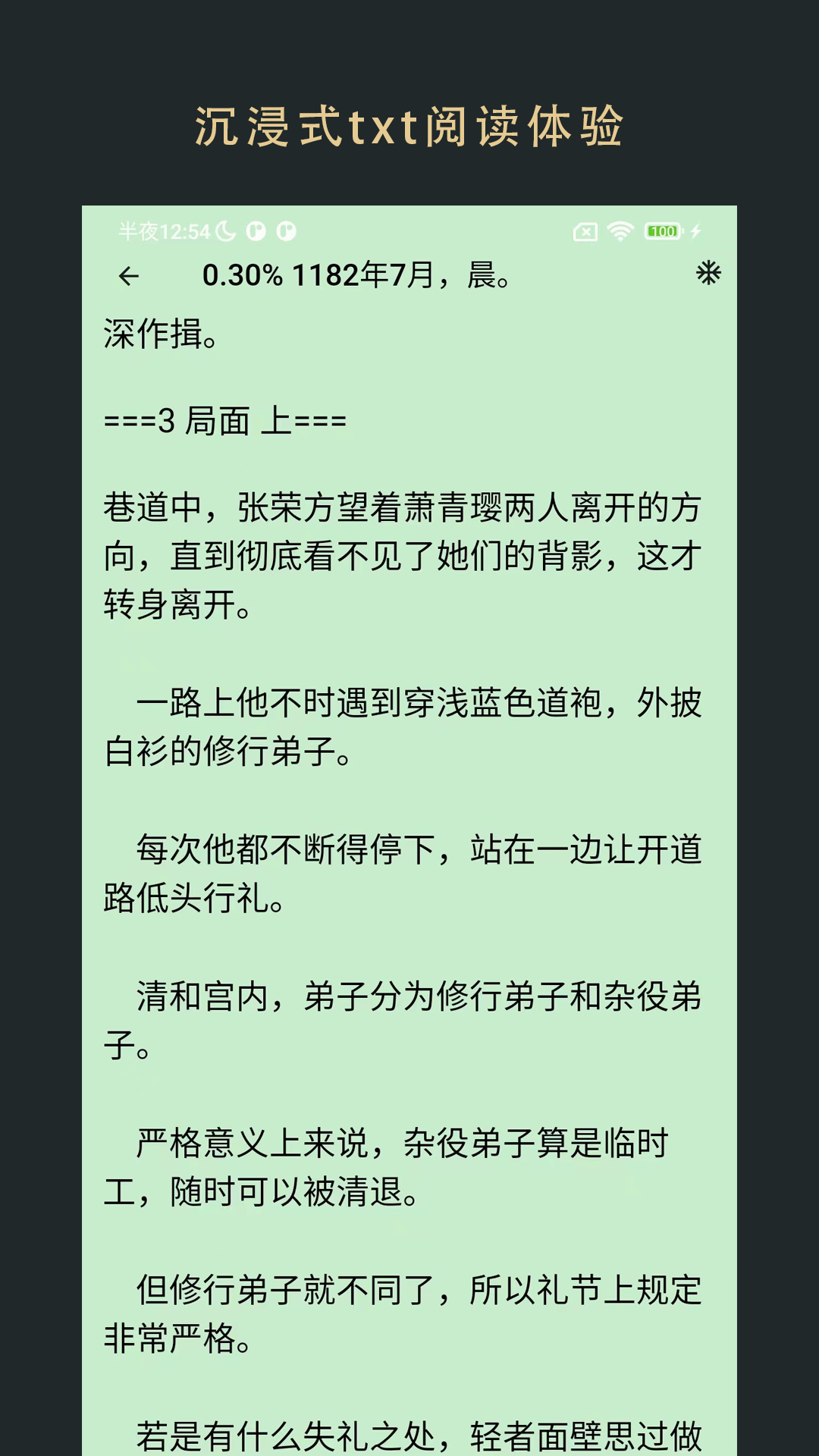 飛魚讀書官網版