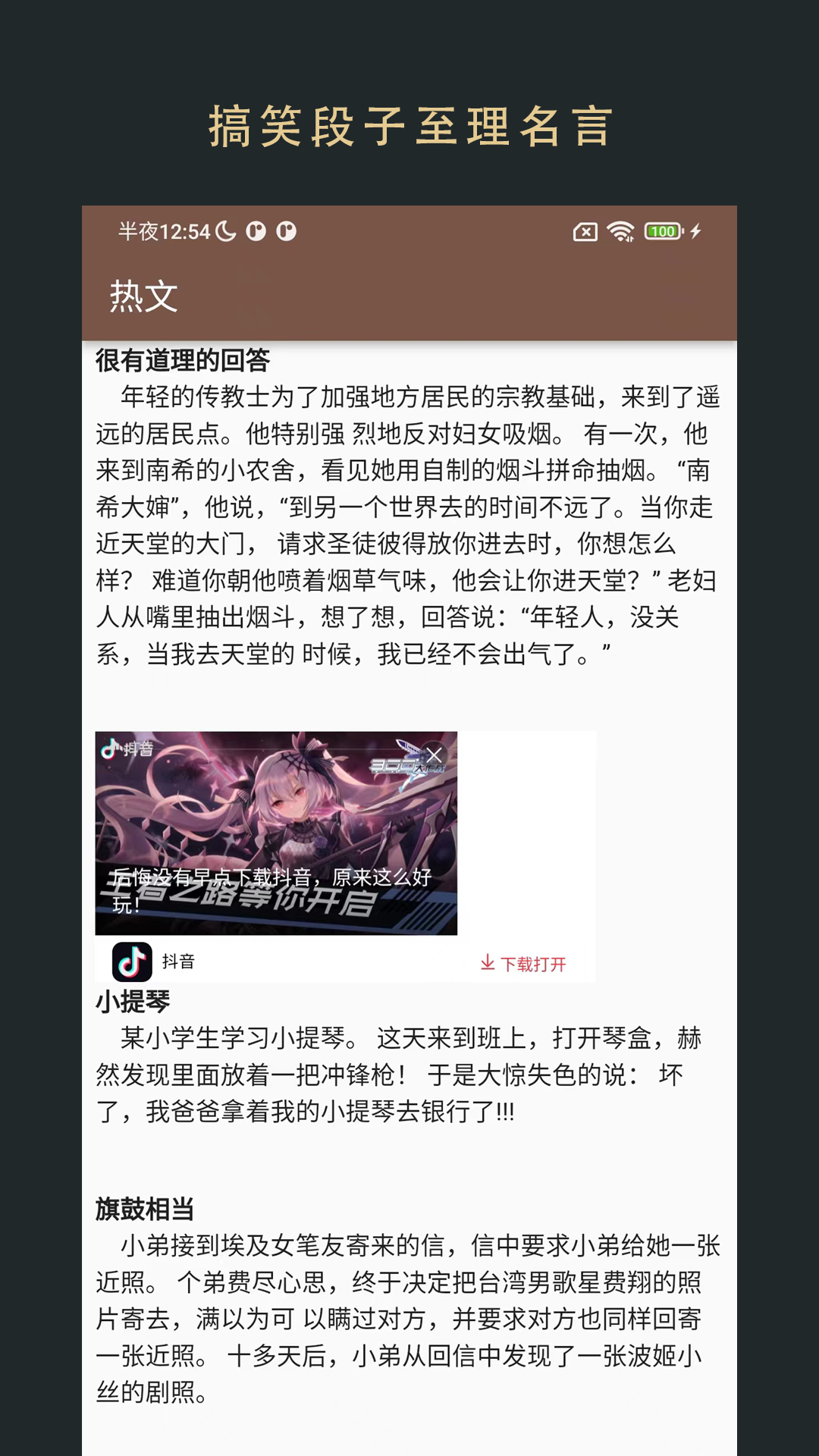 飛魚讀書官網版