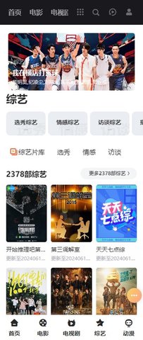 新風影視升級版