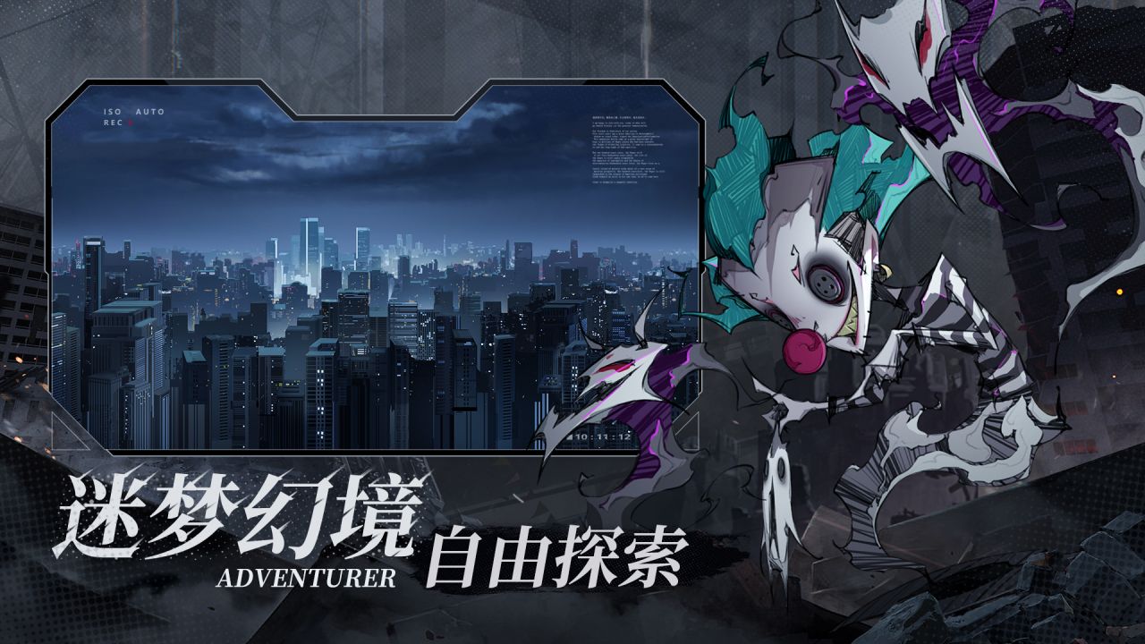 都市冒險高手