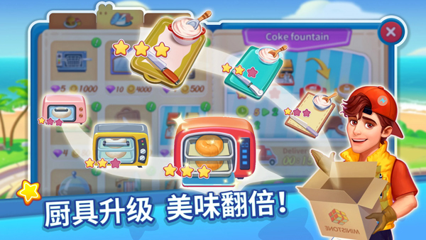 烹飪達人內置菜單