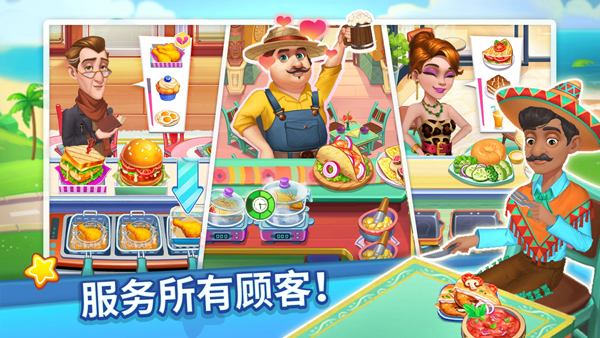 烹飪達人內置菜單