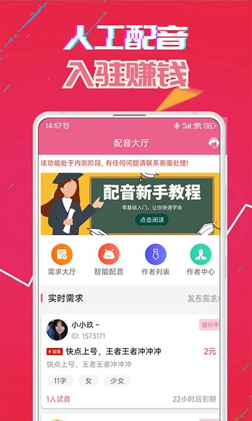 萌我語(yǔ)音包全新版