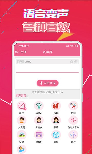萌我語(yǔ)音包全新版