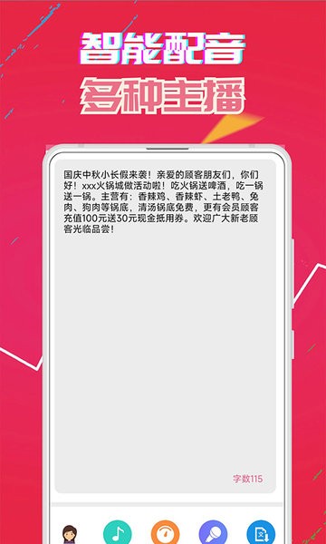 萌我語(yǔ)音包全新版