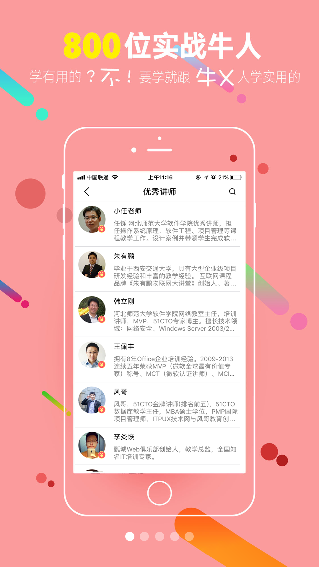 51CTO專業版