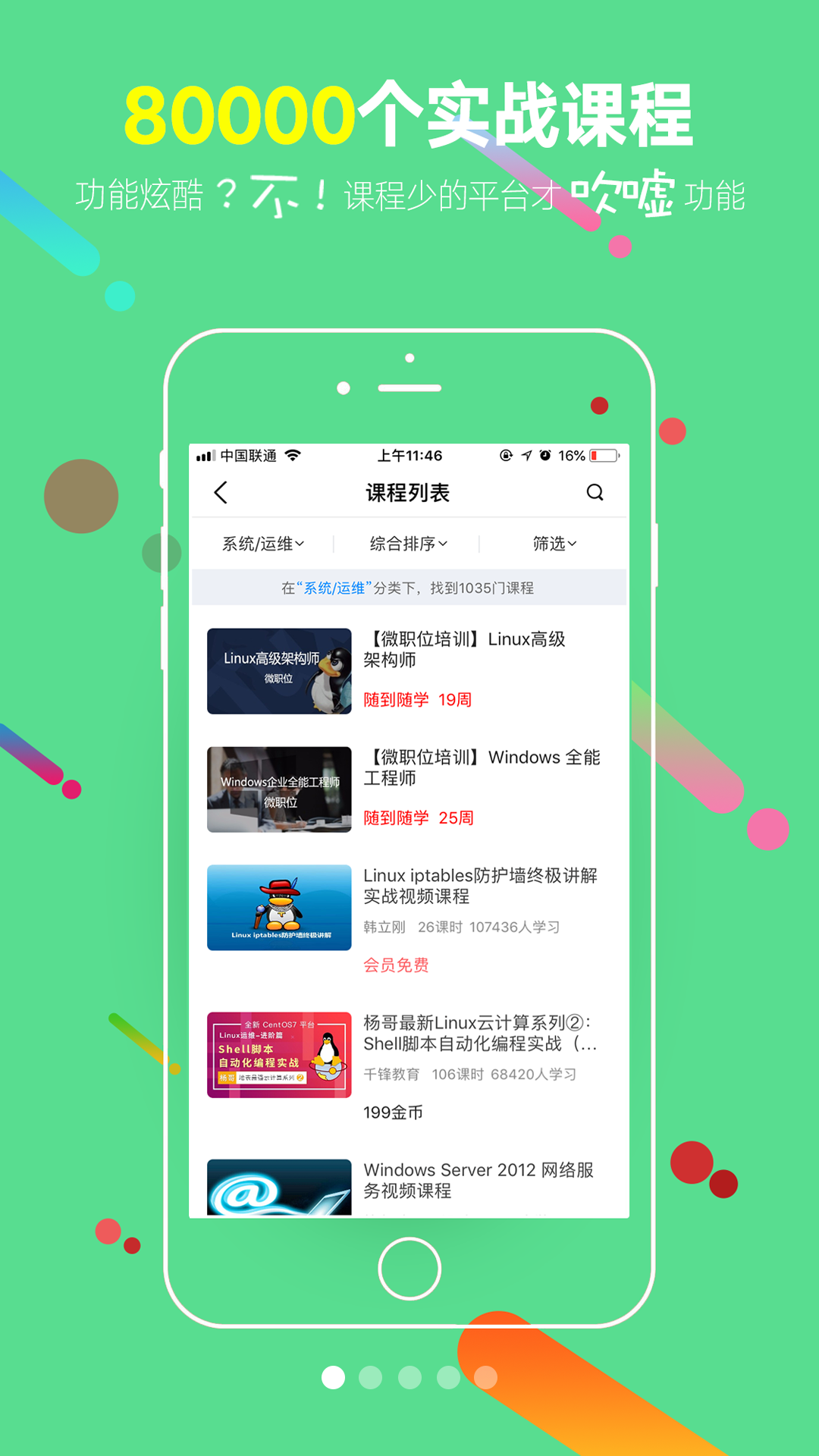 51CTO專業版
