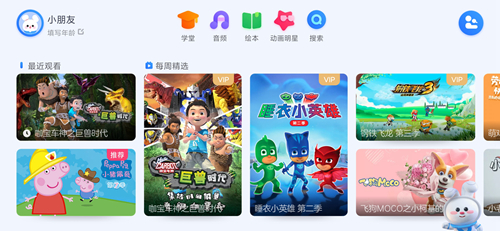 小小優酷手機App