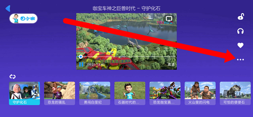 小小優酷手機App