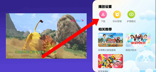 小小優酷手機App