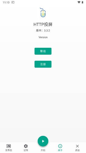 直達投屏安卓版
