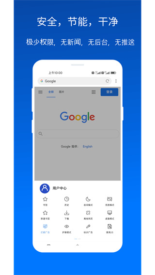 X瀏覽器手機版