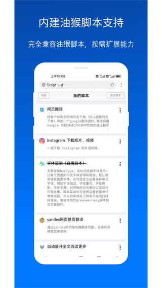 X瀏覽器手機版