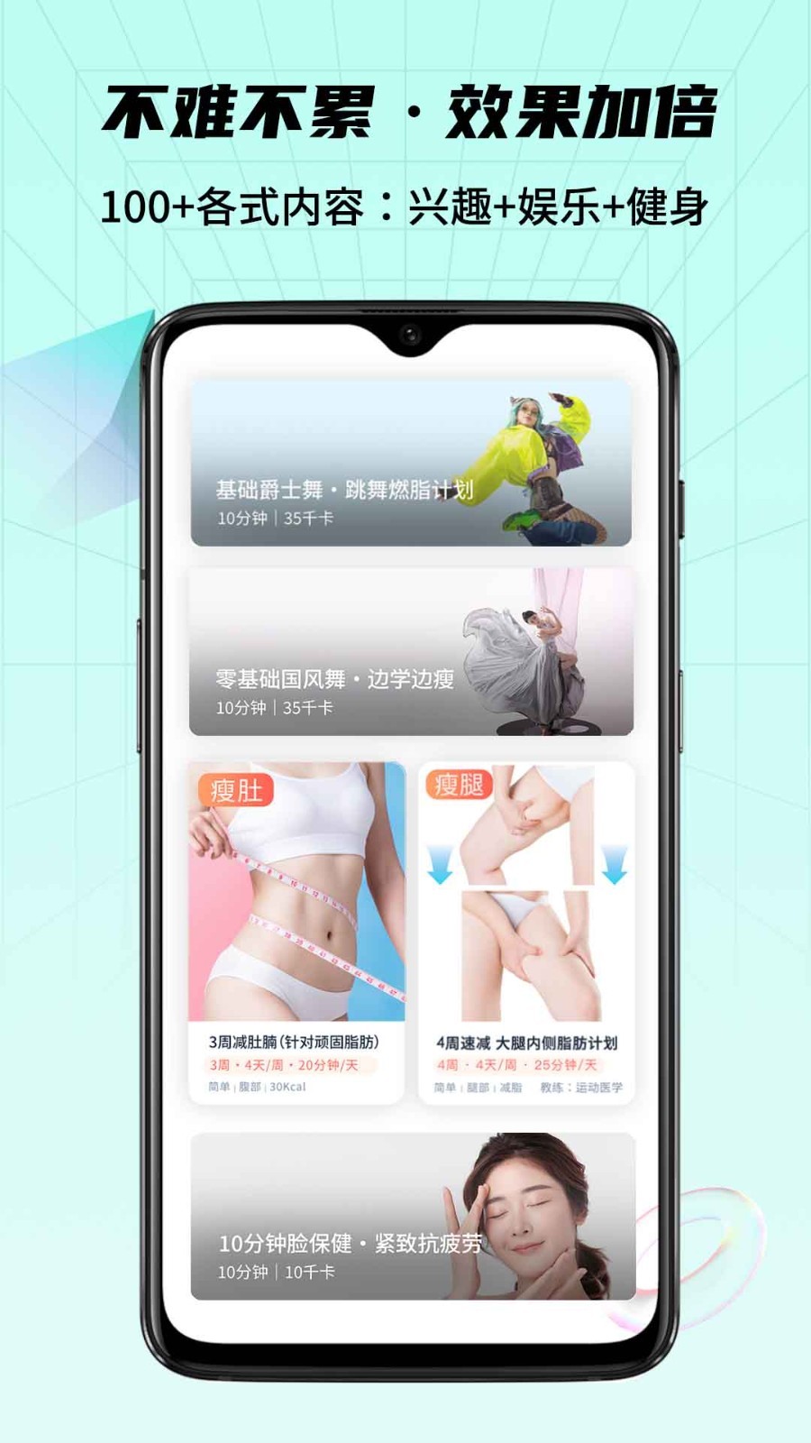 懶人輕運動正式版