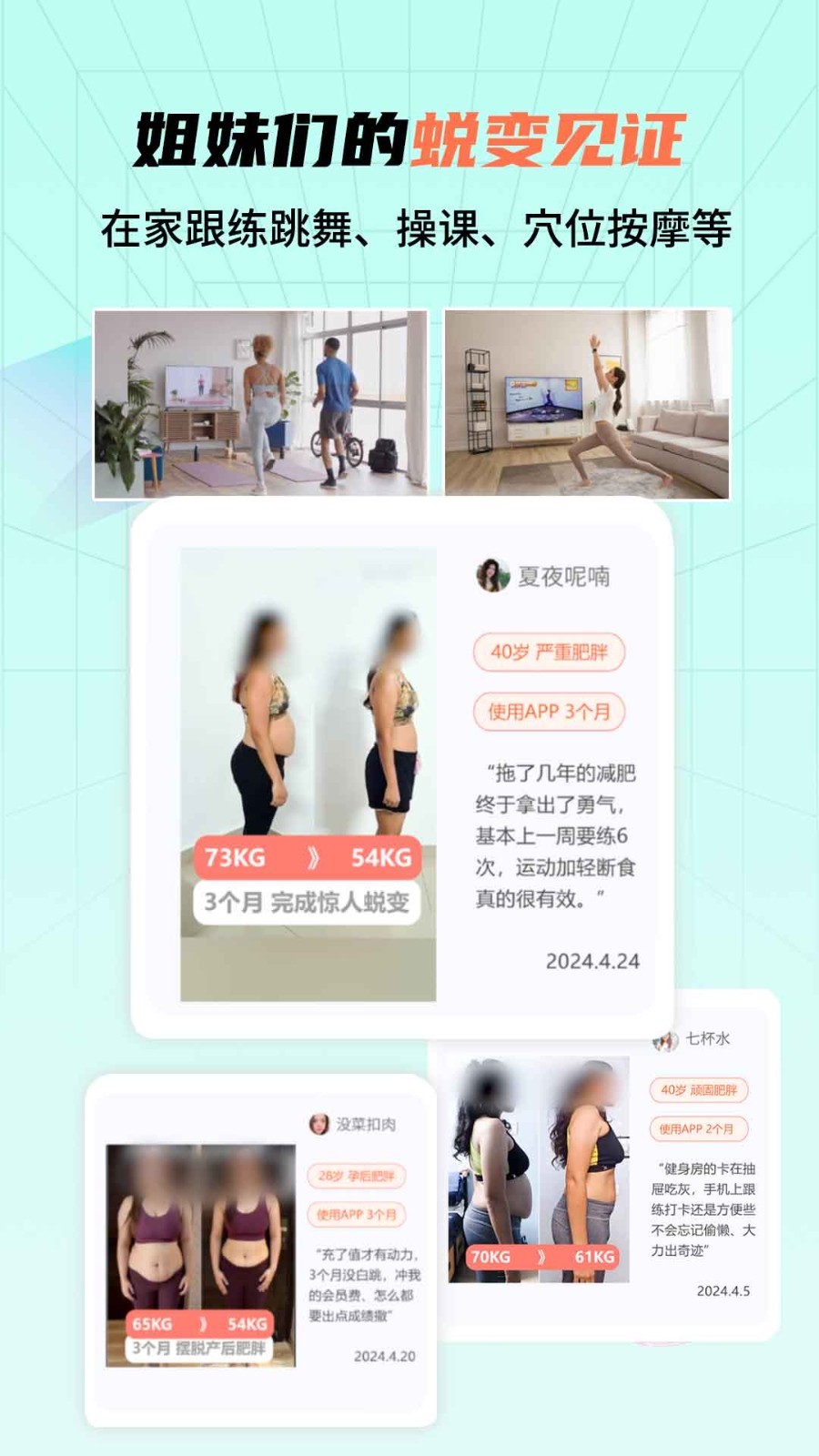 懶人輕運動正式版