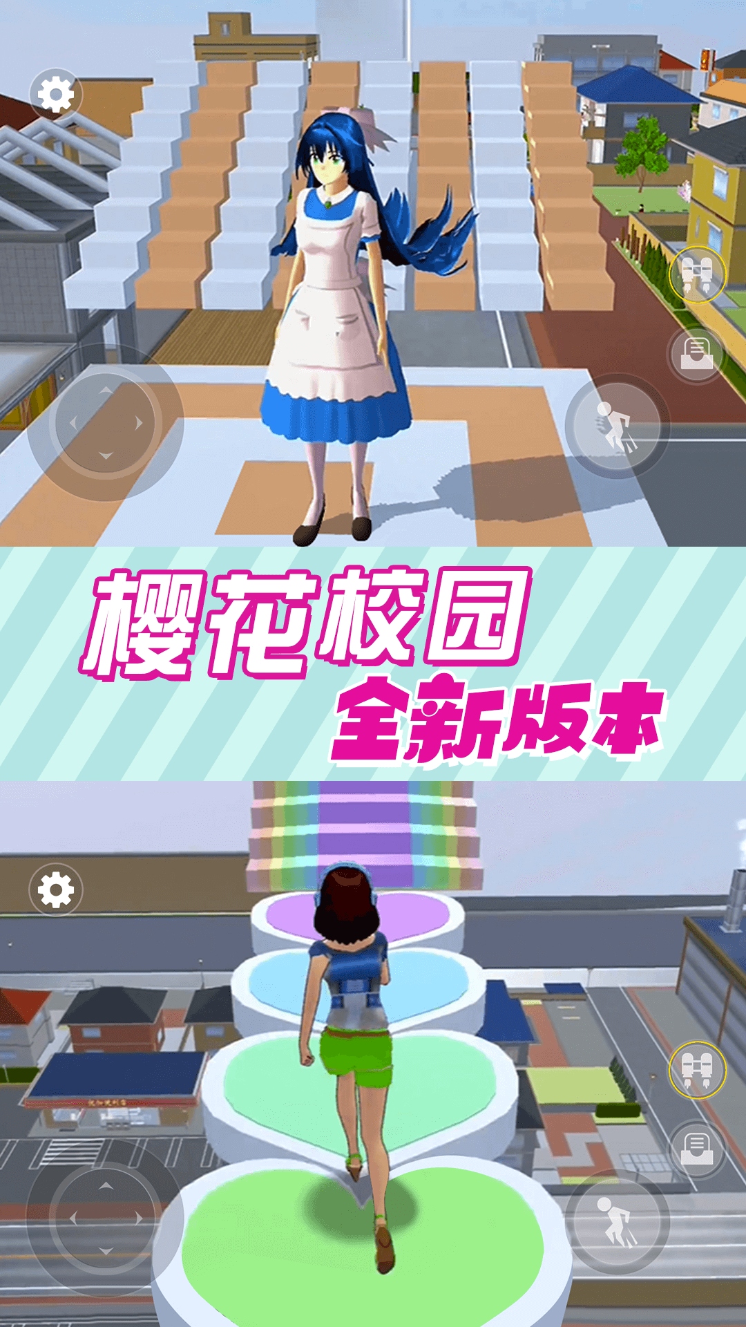 櫻花女神戀愛(ài)記