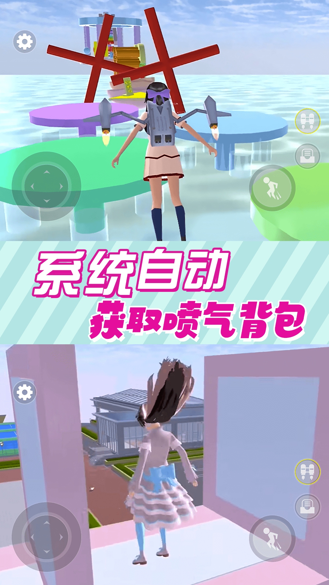 櫻花女神戀愛(ài)記