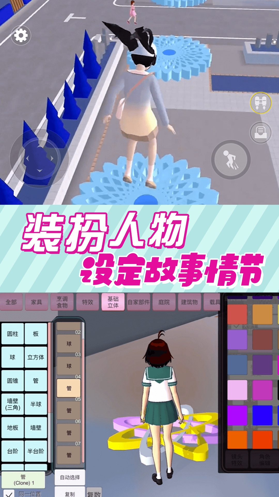 櫻花女神戀愛(ài)記