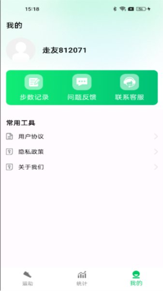 全民走路寶手機官網(wǎng)版