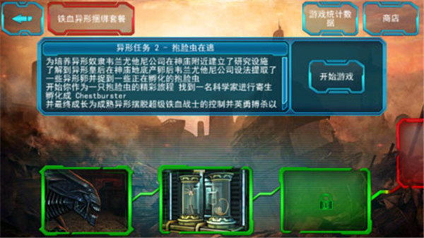 異形大戰鐵血戰士