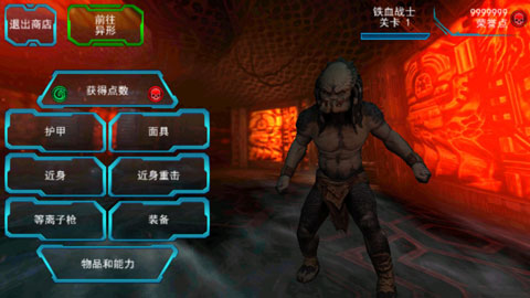 異形大戰鐵血戰士
