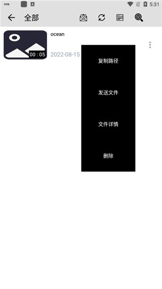 萬能播放器綠色版