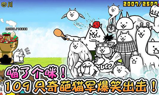 喵星人大戰