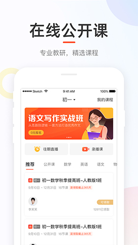 好分數app學生版