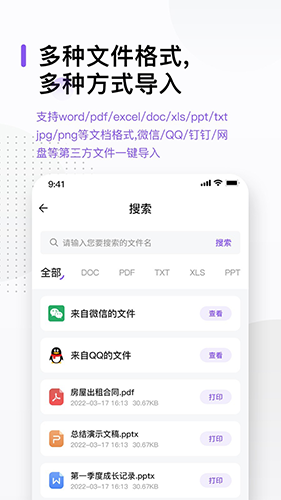 萬能打印機最新版本